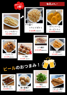 湯らん銭｜旭川店